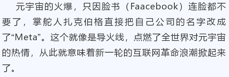 不銹鋼水管應(yīng)用元宇宙的會有哪些改變？(圖1)