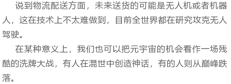 不銹鋼水管應(yīng)用元宇宙的會有哪些改變？(圖12)